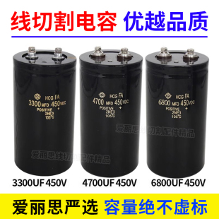 线切割配件穿孔机高频电容线割刹车电容3300 6800MFDμF450V 4700