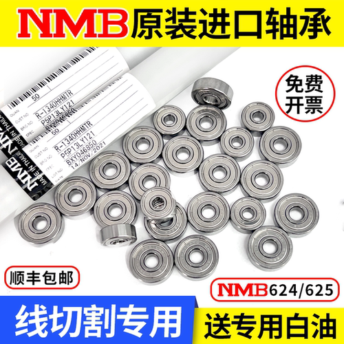 原装进口高精度导轮轴承精密耐用