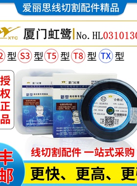 线切割专用厦门虹鹭钼丝0.18mm2000足米S2/S3/T5/T8/TX型原厂正品