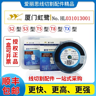 TX型原厂正品 线切割专用厦门虹鹭钼丝0.18mm2000足米S2
