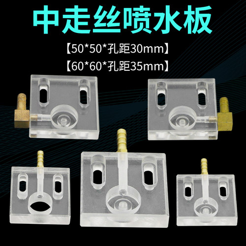 中走丝喷水板红宝石金刚石眼模