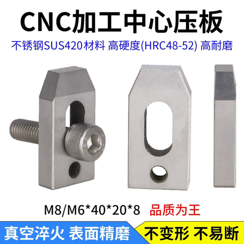 精雕镭雕CNC加工中心不锈钢压板