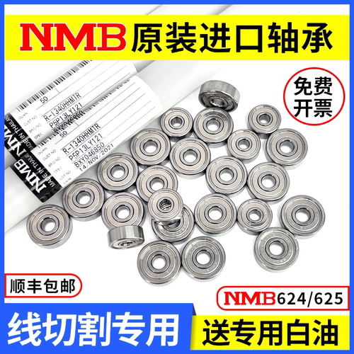 原装进口高精度导轮轴承精密耐用