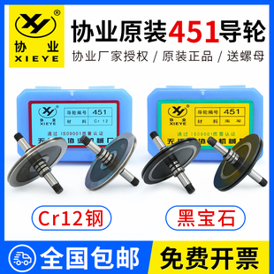 Cr12材质 轴5泰州江州雄峰黑宝石 线切割协业451钢导轮D41.5 L44