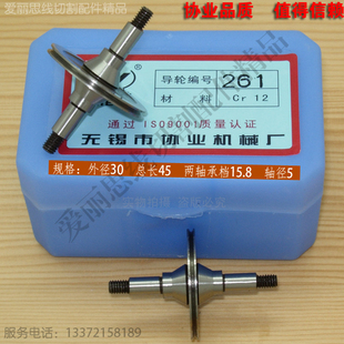 科迪 L45轴5 吉姆 力精 台阶带锥 协业261导轮 福斯特导轮 D30