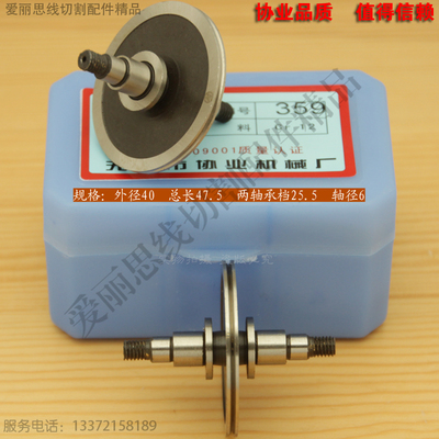 D40*L47.5协业Cr12导轮359 迪蒙恒达导轮 迪蒙卡特线切割导轮