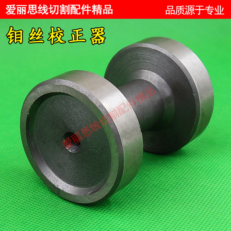 线切割钼丝垂直器 钼丝校正器 垂直校正块校正仪 校正垂直用工具