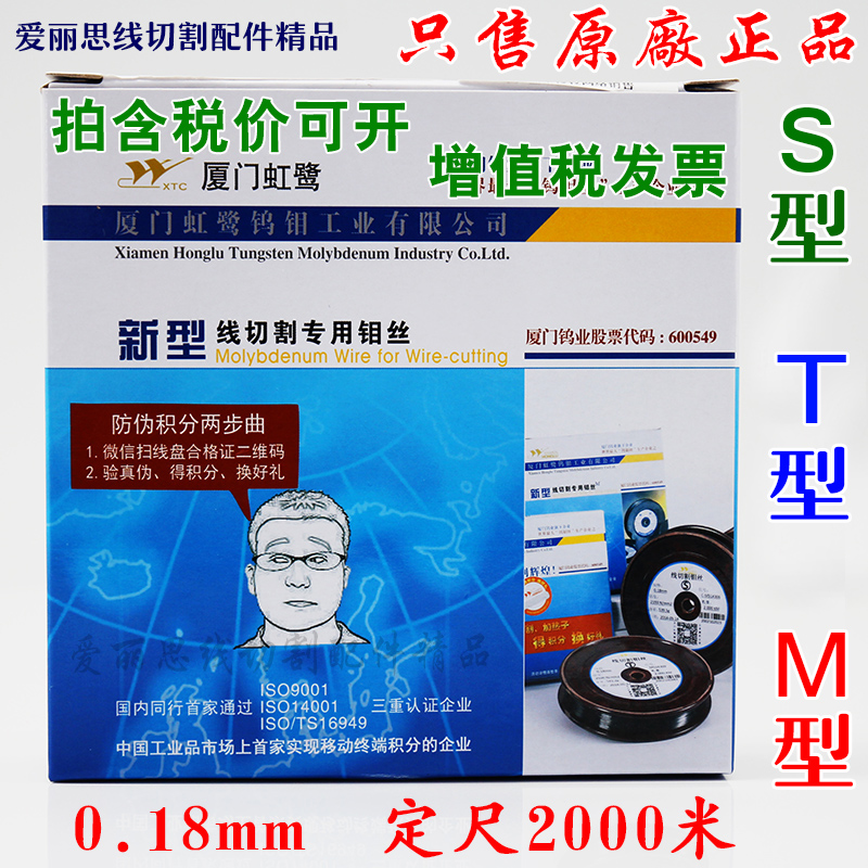 ÏßÇиîîâË¿ ÏÃÃźçðØîâË¿ 0.18mm 2000Ã×¶¨³ß ÕýÆ·SÐÍTÐÍÈ«¹ú°üÓÊ