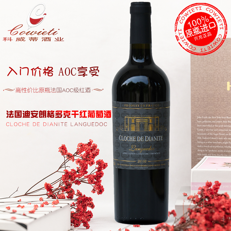 法国迪安朗格多克AOC干红葡萄酒原瓶进口红酒750ml婚宴用酒整箱