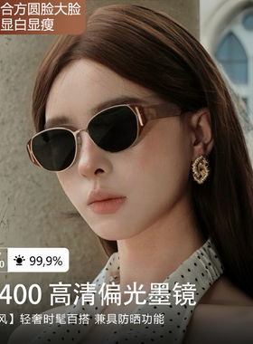 老钱风猫眼偏光防紫外线墨镜女