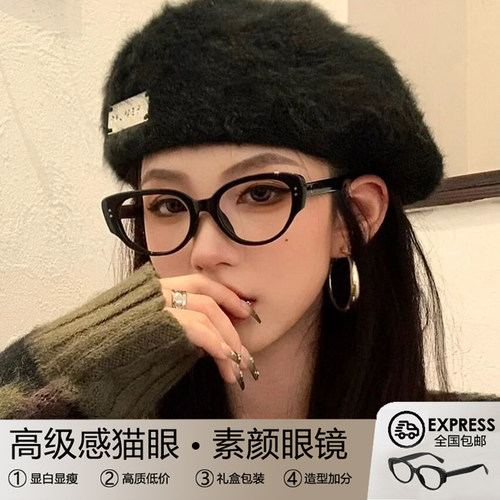 高级感猫眼黑框眼镜女近视可配度数大脸显瘦素颜神器防蓝光眼镜框 - 封面