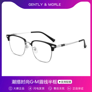 复古斯文理工男款 眉线半框眼镜近视可配度数大脸眼睛框潮痞帅文艺