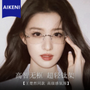 超轻纯钛无边框近视眼镜女可配度数素颜高智感无框眼睛镜架显脸小