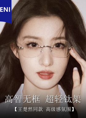 超轻纯钛无边框近视眼镜女可配度数素颜高智感无框眼睛镜架显脸小
