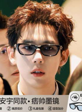 王安宇同款方框蓝色墨镜复古小框