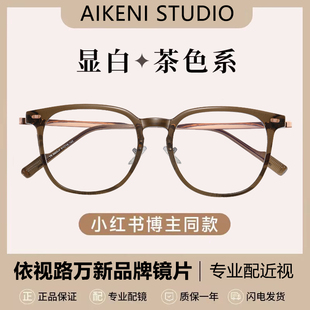 专业配近视眼镜女可配度数高级感超轻方圆脸冷茶色素颜眼镜框镜架