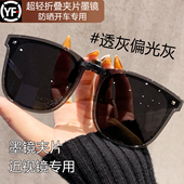 可折叠超轻墨镜夹片近视眼镜女款 开车专用防晒紫外线偏光太阳镜男