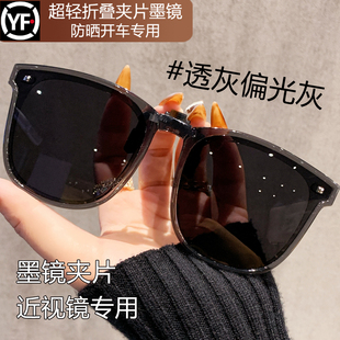 可折叠超轻墨镜夹片近视眼镜女款 开车专用防晒紫外线偏光太阳镜男