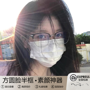 斯文败类黑色半框眼镜女近视可配度数方圆脸高级感装 饰早八素颜镜