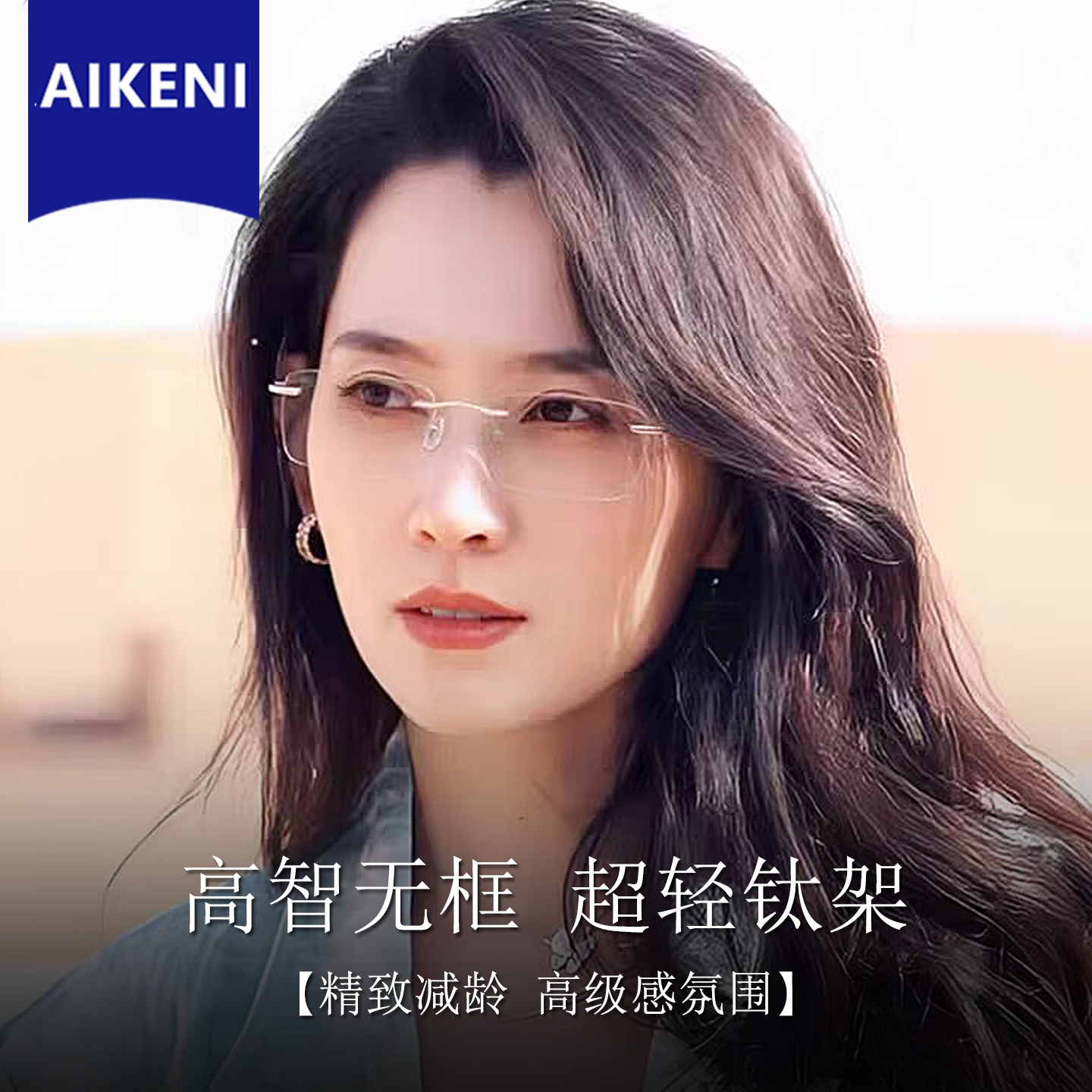 超轻纯钛无框高智感眼镜女近视