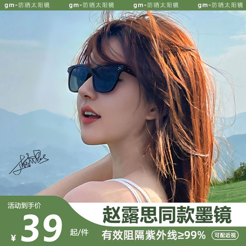 赵露思同款小脸专用辣妹墨镜女生