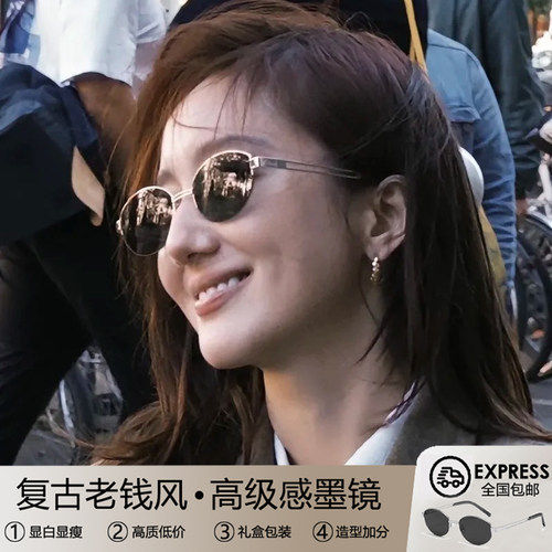 2025新款复古老钱风墨镜方圆脸