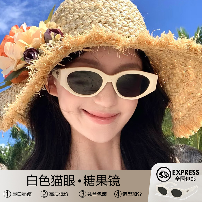 糖果镜白色复古猫眼海边墨镜女款2025新款高级感方圆脸白框太阳镜