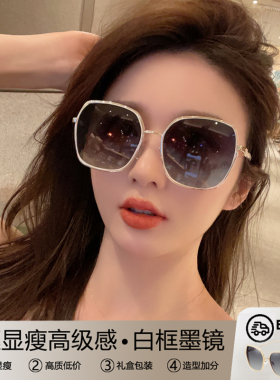 白色墨镜女款2025新款大脸显瘦白框防晒防紫外线女士太阳镜高级感