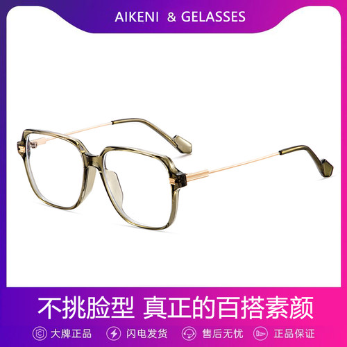 【真正百搭-不挑脸型素颜眼镜】