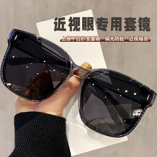 墨镜可套近视镜开车专用防晒套镜