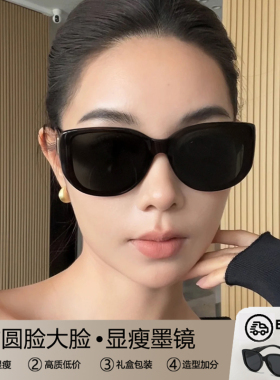 墨镜女款适合方圆脸大脸显瘦