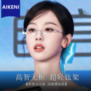 陈都灵同款 无框眼镜女高级感可配度数素颜超轻纯钛无边框眼镜框架