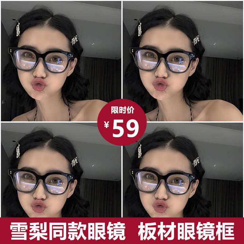 大黑框近视眼镜女可配素颜神器