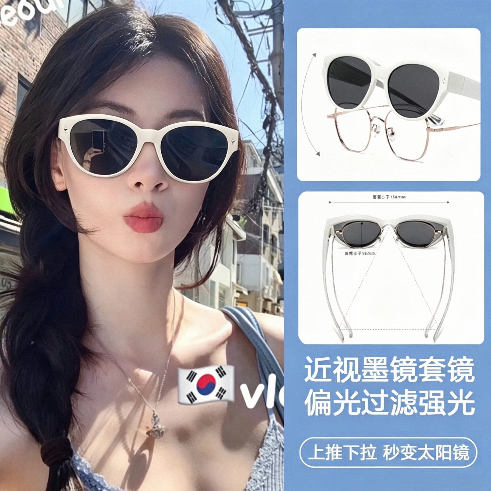 墨镜可套近视镜猫眼白框夹片女款开车专用太阳镜套镜眼镜2026新款