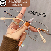 高级感超轻金丝眼镜近视女可配度数多边形眼镜框素颜显白眼睛框架