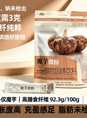 谷林鲜魔芋粉胶纯化出口精粉食品级烘焙无淀粉生酮