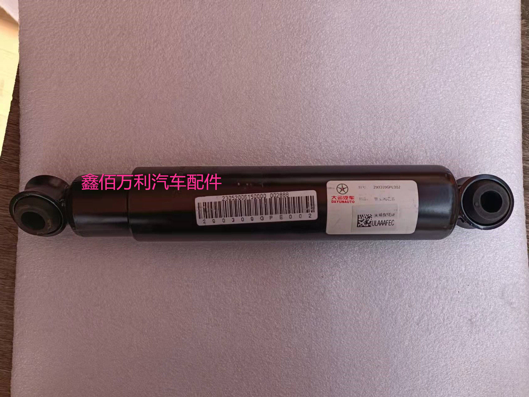 适配成都大运奥普力汽车配件 前钢板减震器 弹簧总成原厂配件