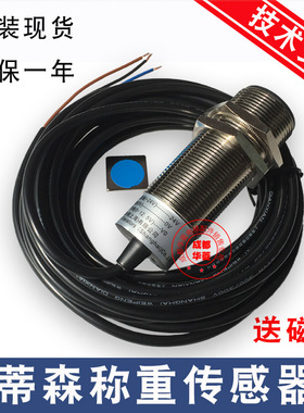 蒂森电梯称重传感器EK-HDJD/称重探头开关LMS1-C/电梯配件