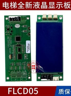 电梯FLCD05 FLCD02 FLCD03 04 02A FLCD01-A F7M3亚太西奥显示板