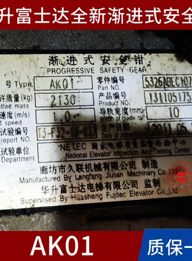 廊坊久联机械AK01 04 05Z 06 07 AH01Z 02Z 03Z 04Z AQ11A安全钳