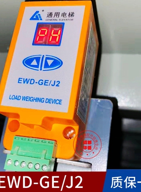 通用EWD-GE/J2 ECW-S110 S100A ZP2+ EWD-H-KXJ3康力称重控制仪