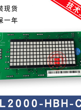 康力电梯显示板 BL2000-HBH-C9 KLB-DCU-A2专用协议板 横显示全新