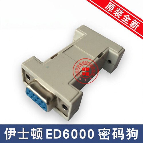 伊士顿电梯ESC-ED6000 MC2000 3000 ED5000主板看门加密码狗