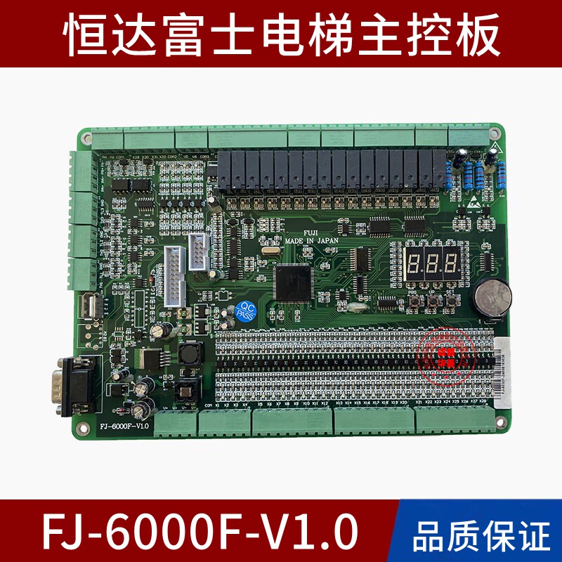 恒达富士FJ-6000F-V1.0电梯控制柜主板 实物拍摄 现货 质保