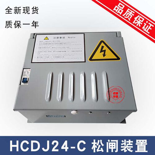 电梯电动松闸装置HCDJ24-C-D18康力KL640A01帝奥松闸DC110V/220V