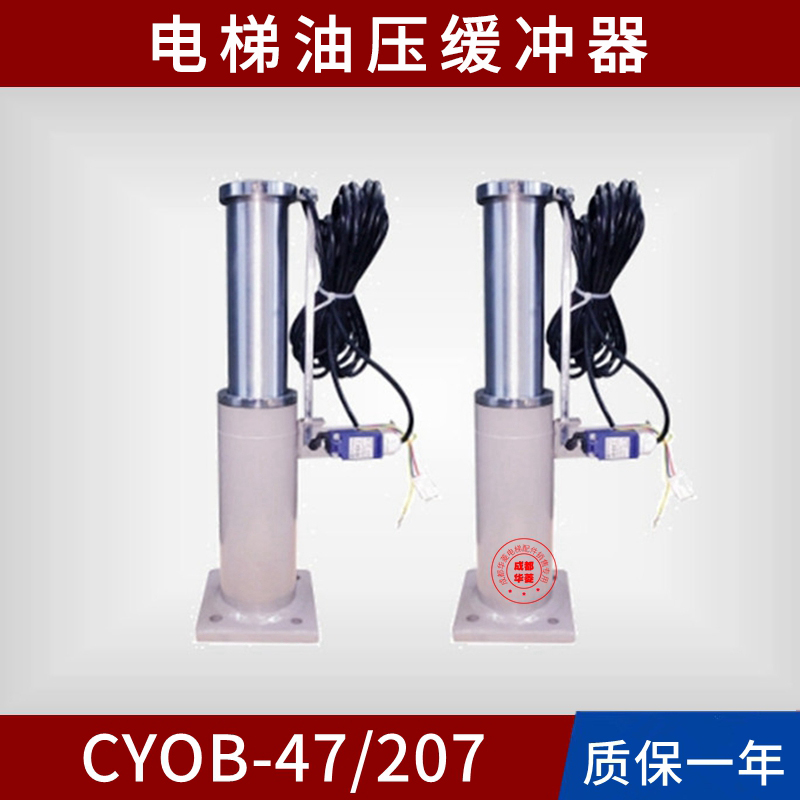 通力电梯CYOB-47/207 CYOB-28/175 CYOB-29/425CYOB-30/270缓冲器