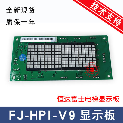 恒达富士FJ-HPI-V9显示板BL2000-HBH-C9 C3 C2 KLB-DCU-A2蓝光