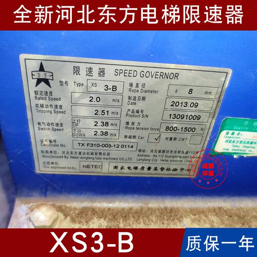 河北东方XS3-B XS3  XS3C  XS18 XS18A XS18B  XS16 XS12D限速器