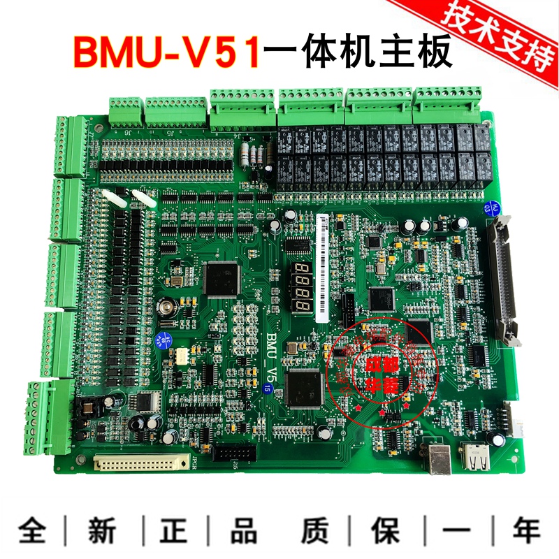 蓝光一体机主板BMU-V5