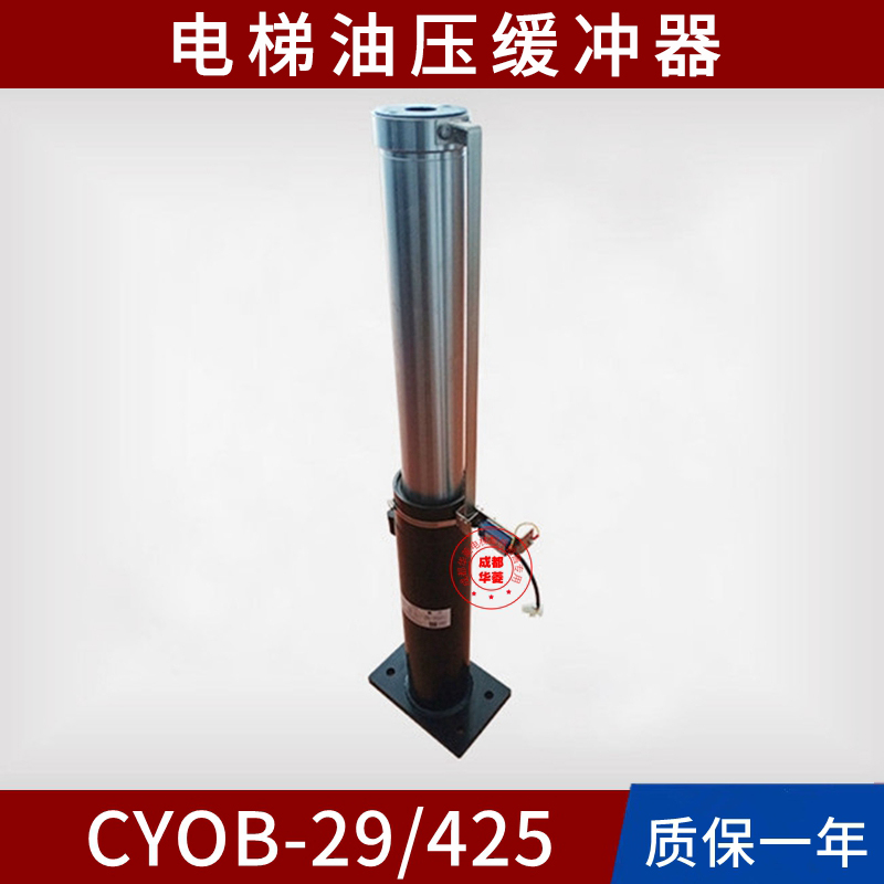 通力电梯CYOB-29/425 CYOB-30/270 CYOB-40/207 CYOB-5/640缓冲器